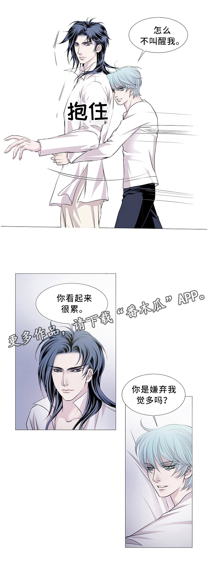 第89话 第8页