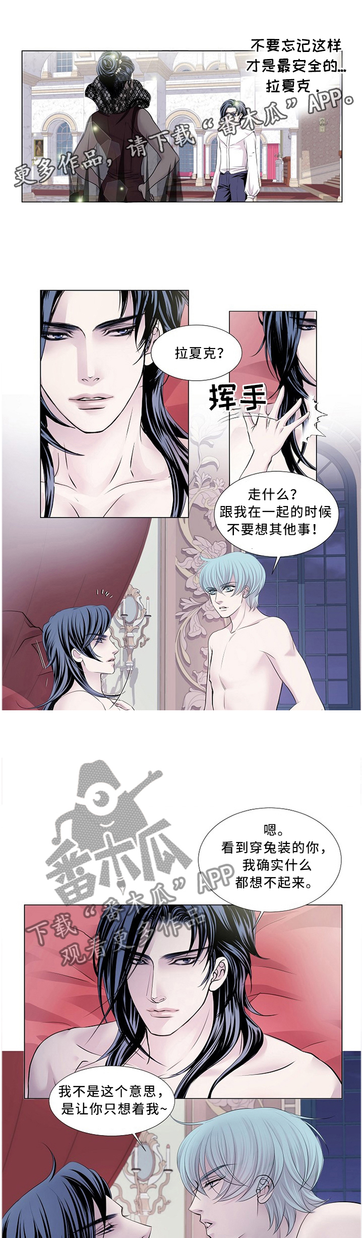 第87话 第5页
