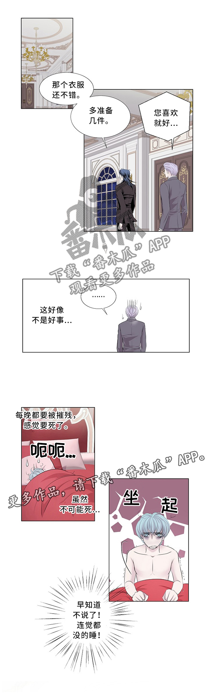 第87话 第8页