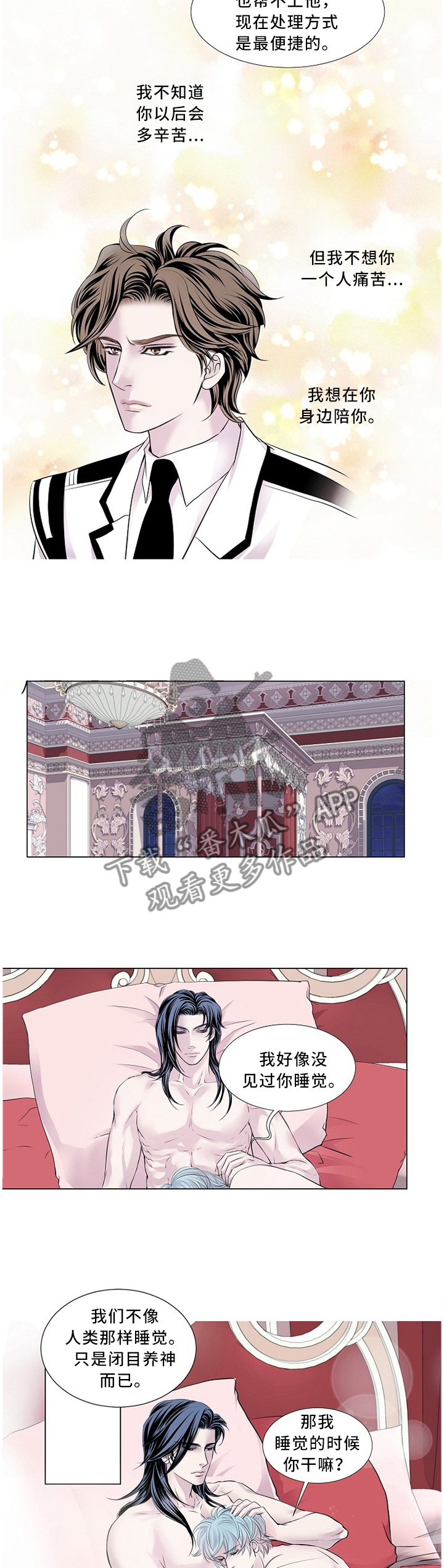 第87话 第2页