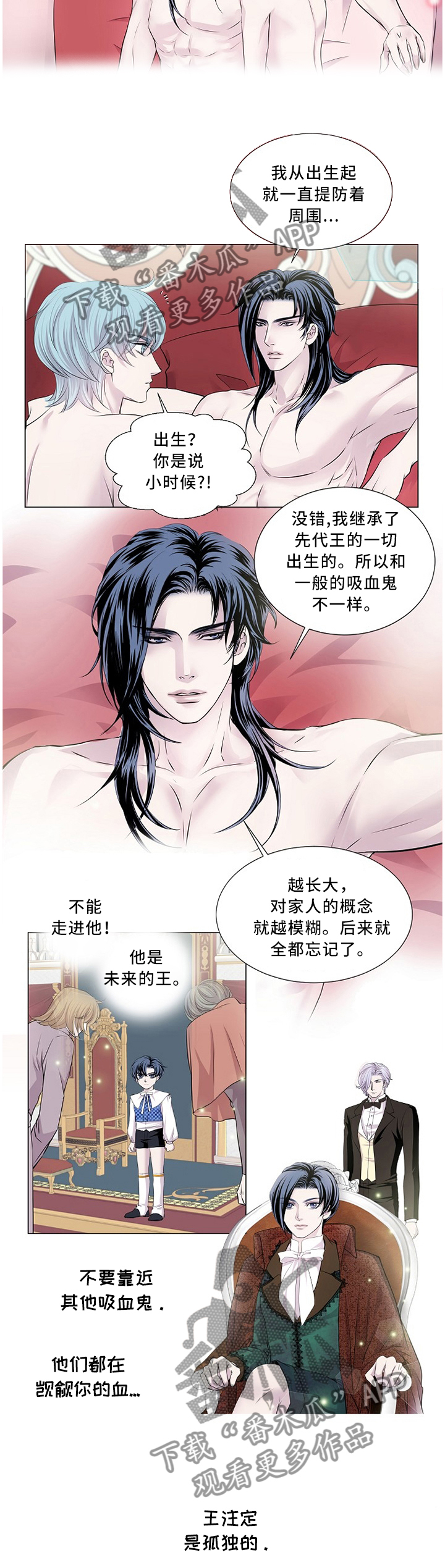 第87话 第4页