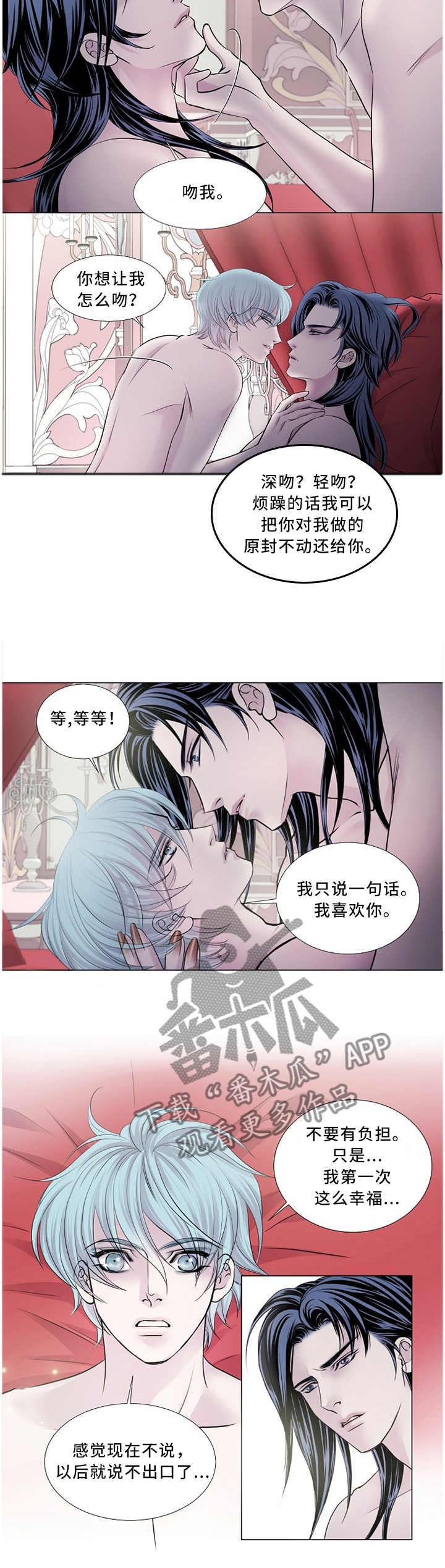 第87话 第6页