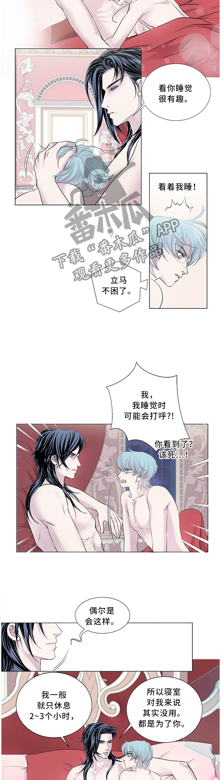第87话 第3页