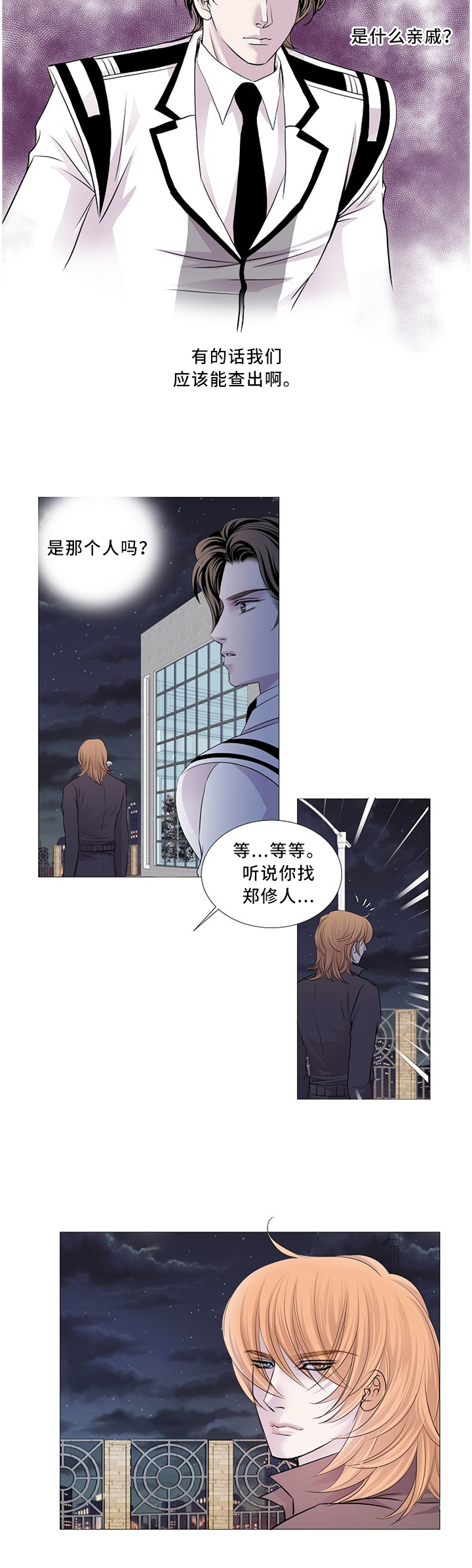 第86话 第4页