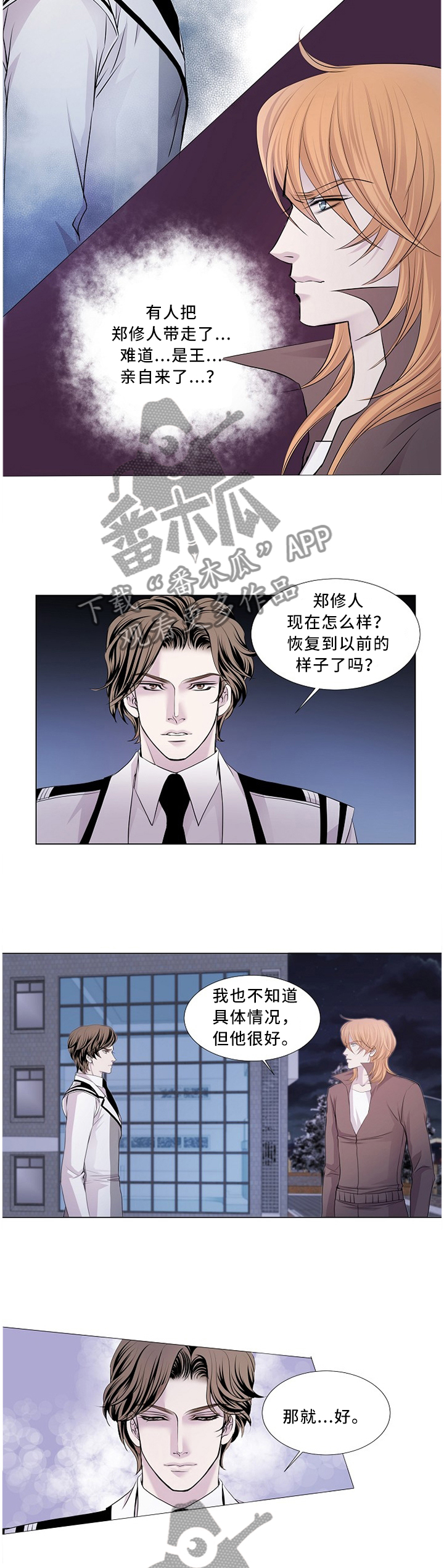 第86话 第7页
