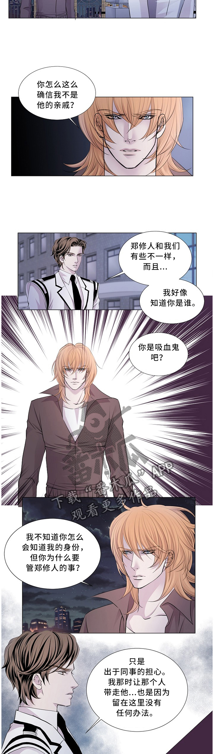 第86话 第6页