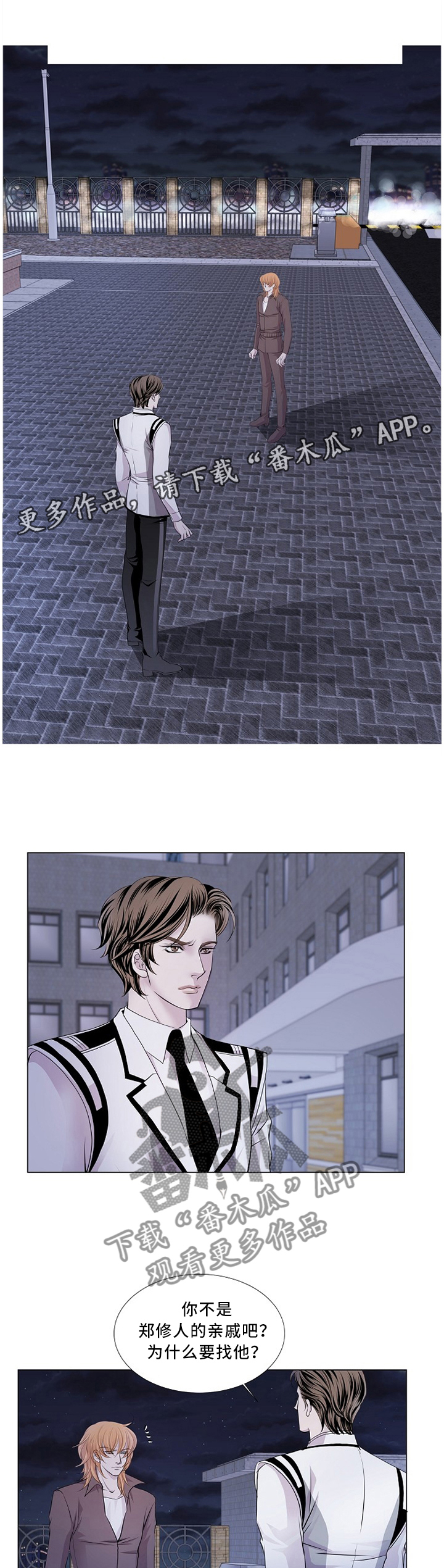 第86话 第5页