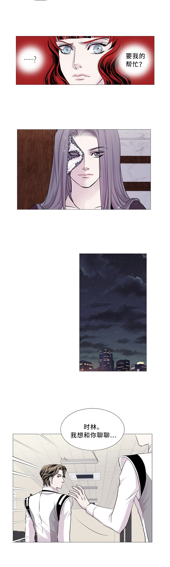 第86话 第2页