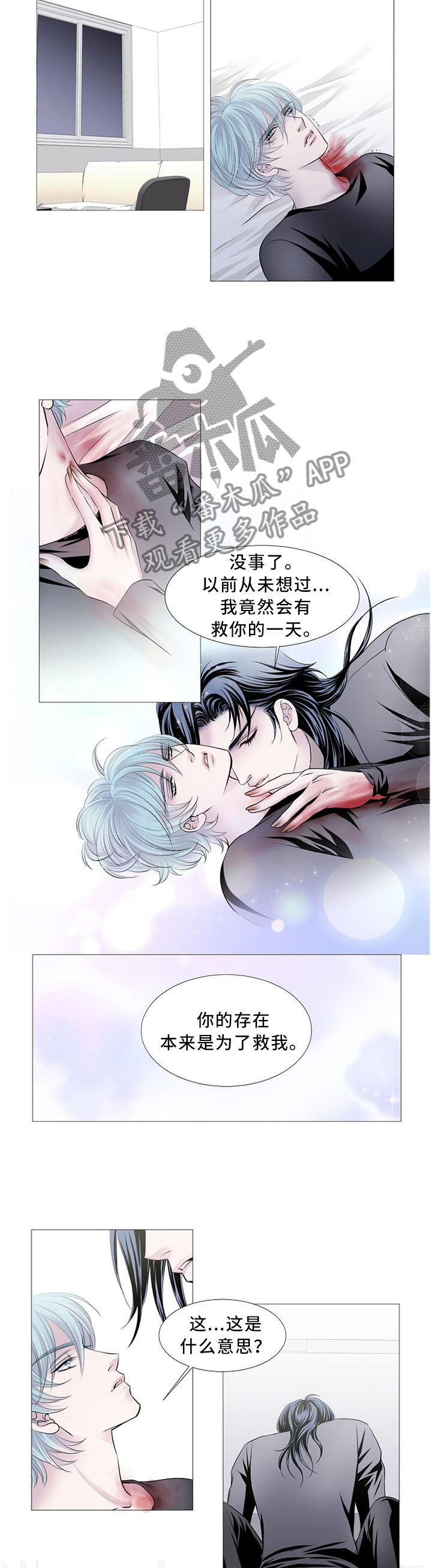 第78话 第7页
