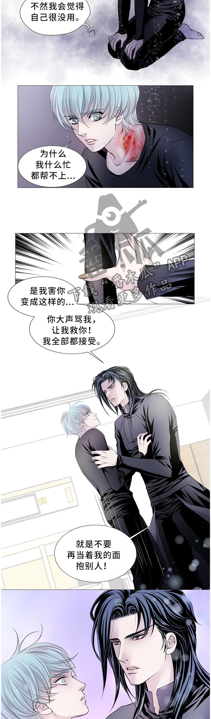 第78话 第2页
