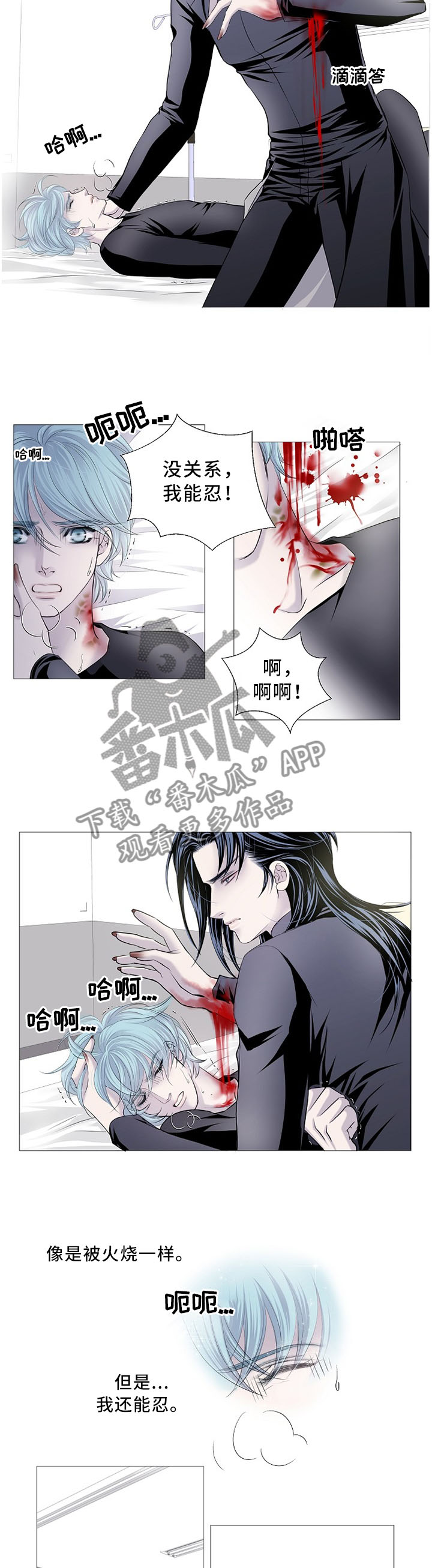 第78话 第6页