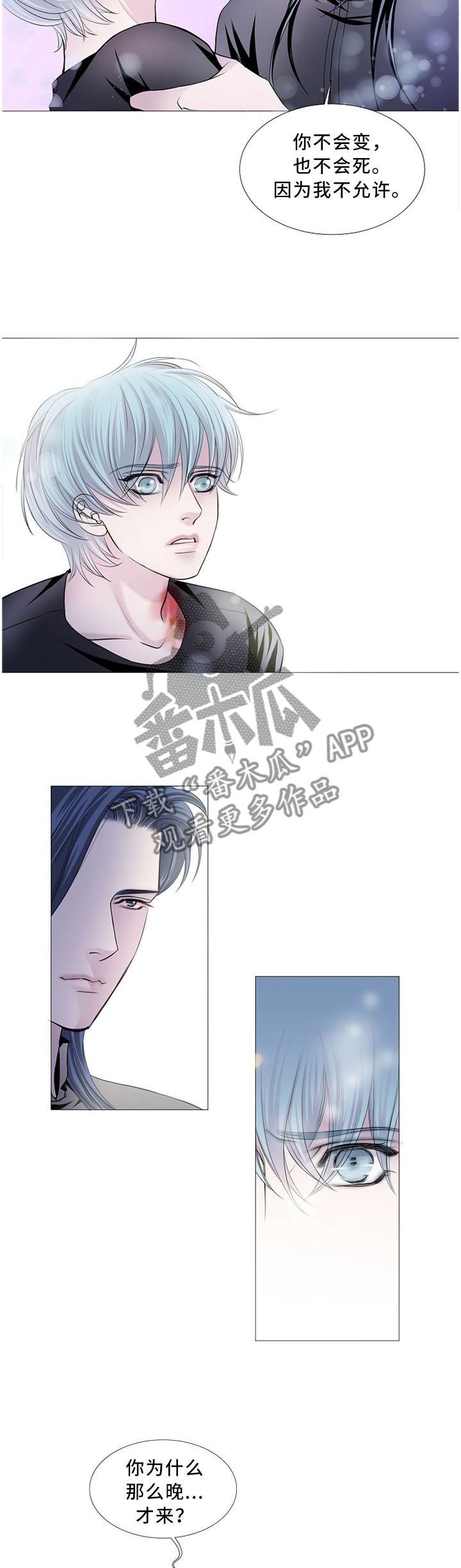 第78话 第3页