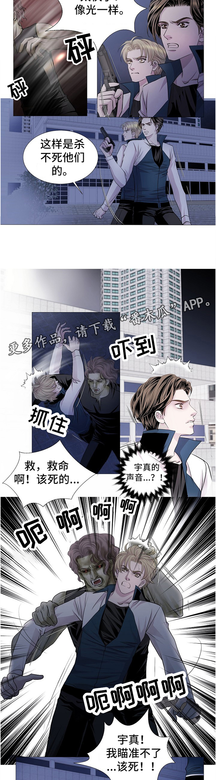 第64话 第4页