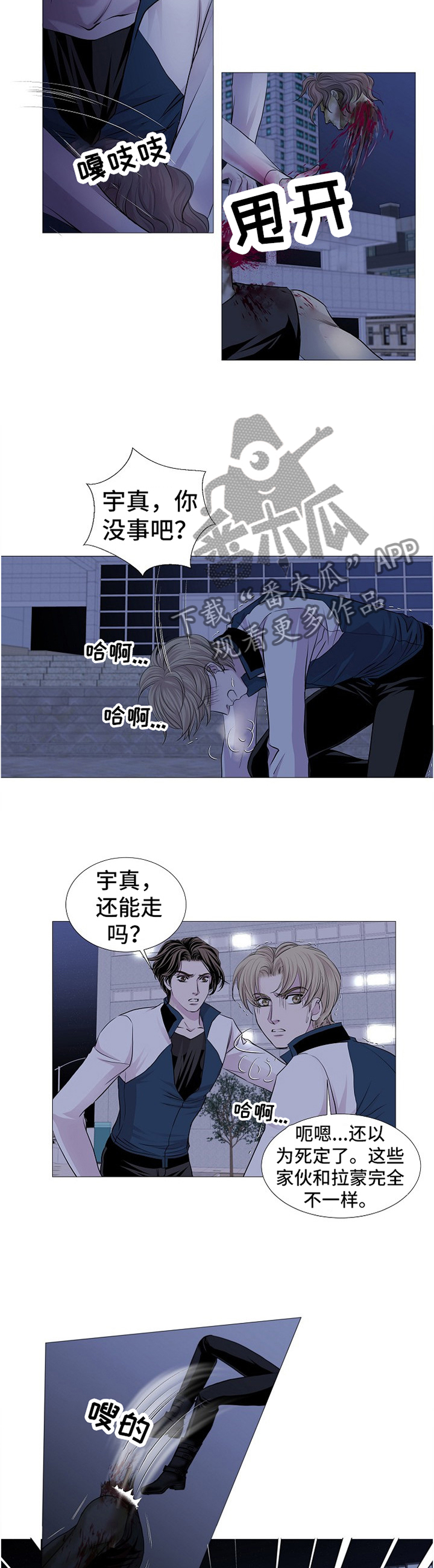 第64话 第6页