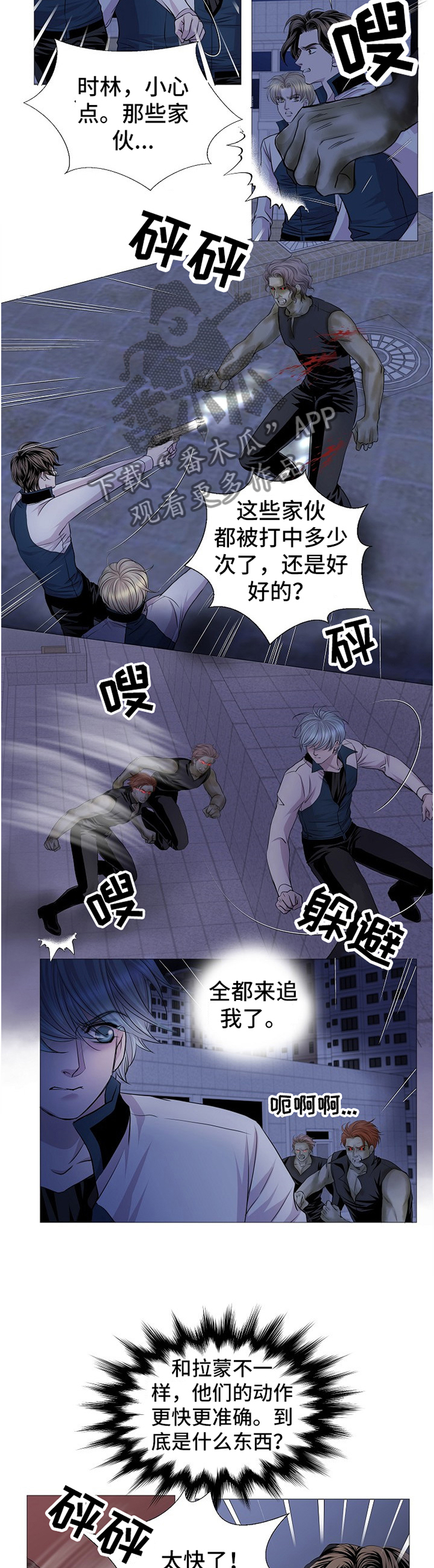 第64话 第3页