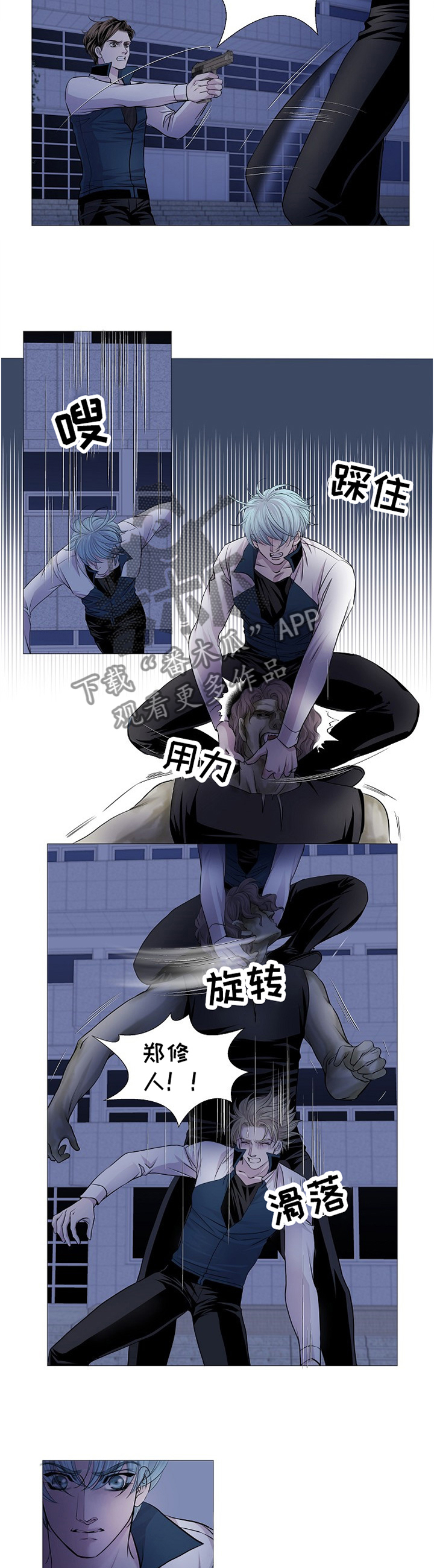 第64话 第5页