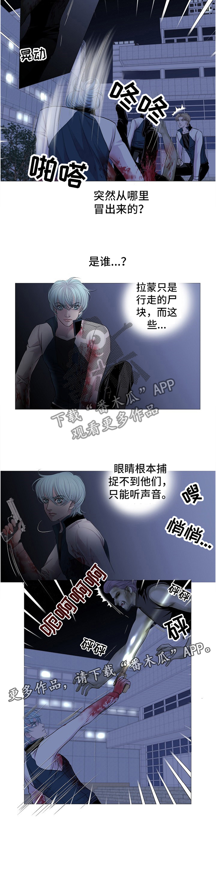 第64话 第7页