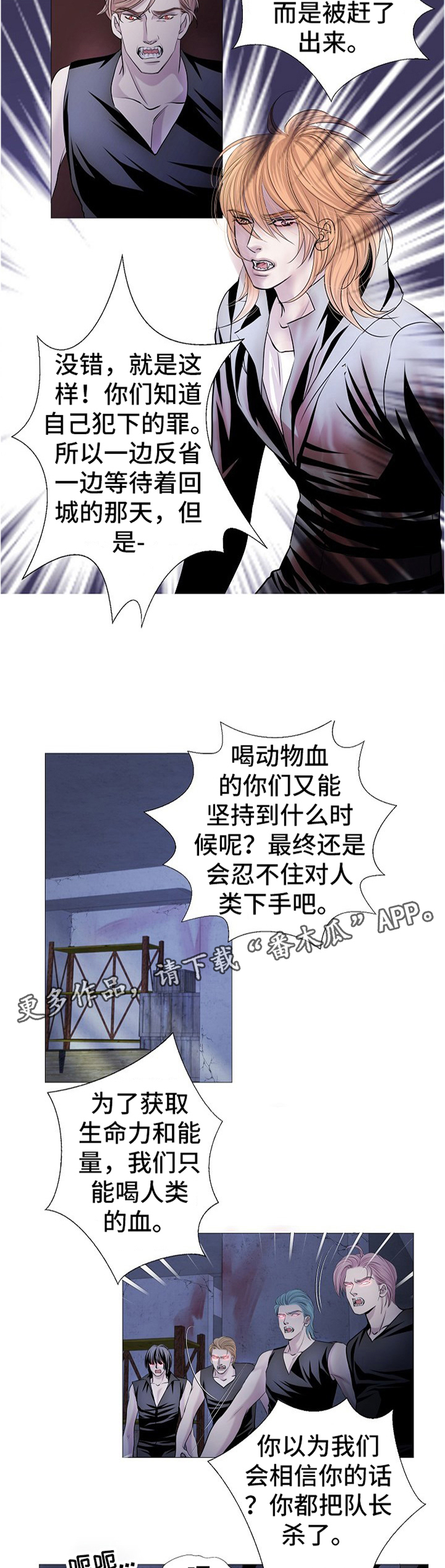 第55话 第7页