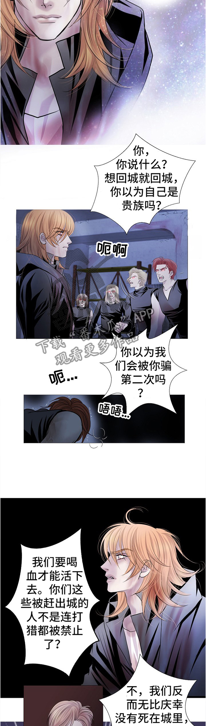 第55话 第6页