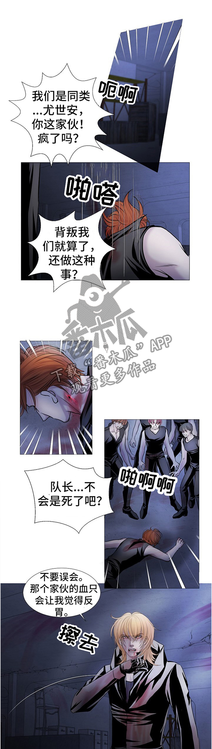 第55话 第3页
