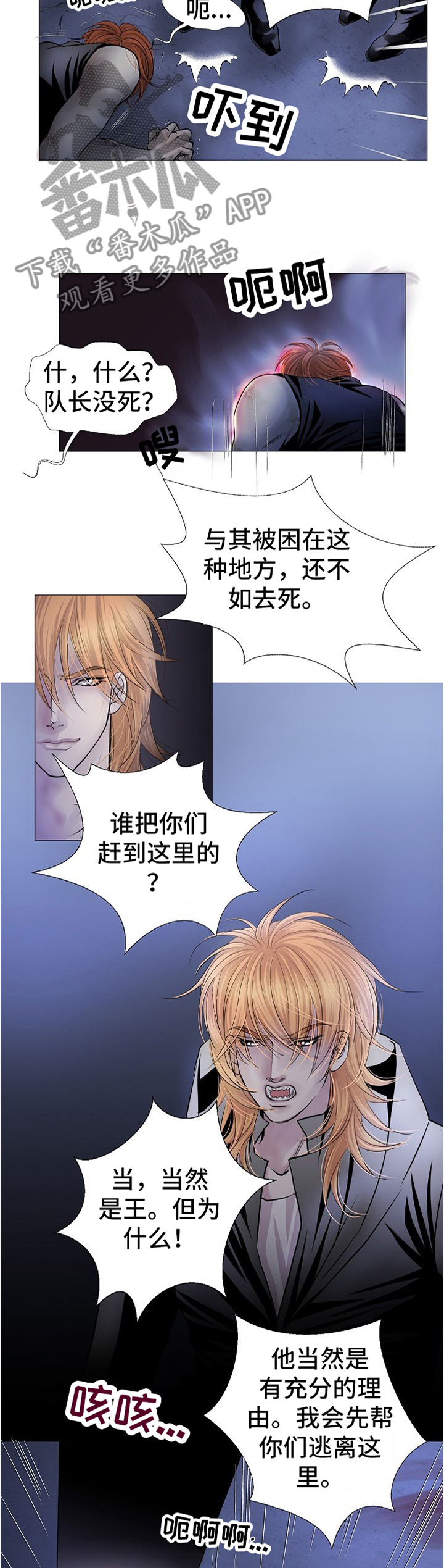 第55话 第8页