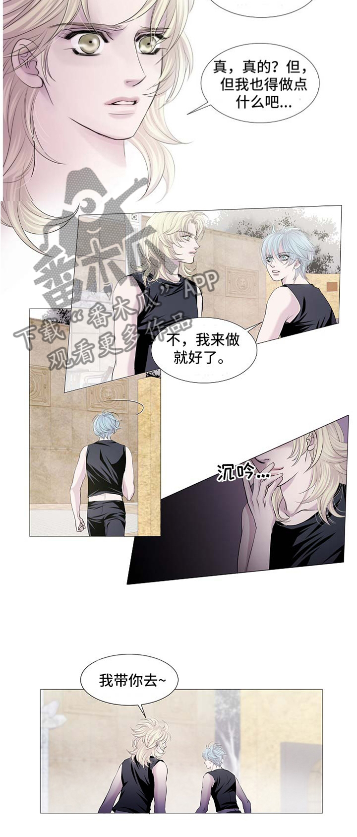 第55话 第2页