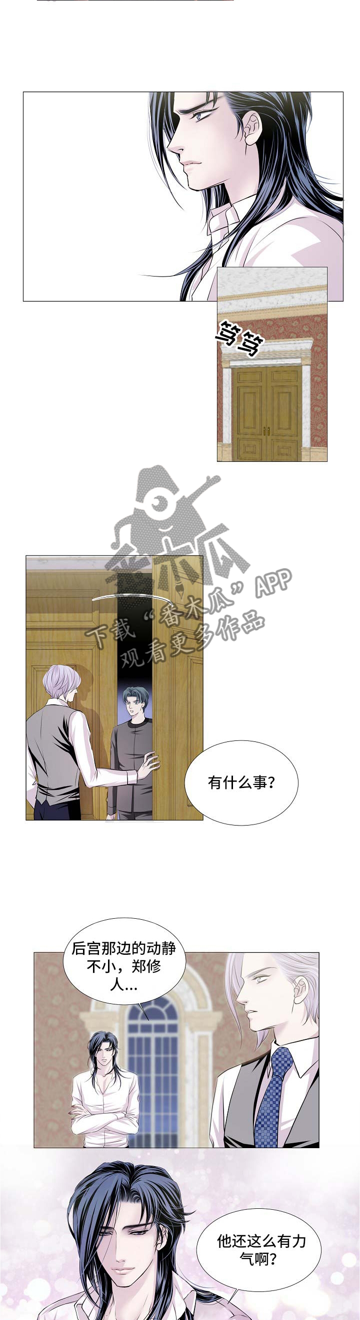 第53话 第6页