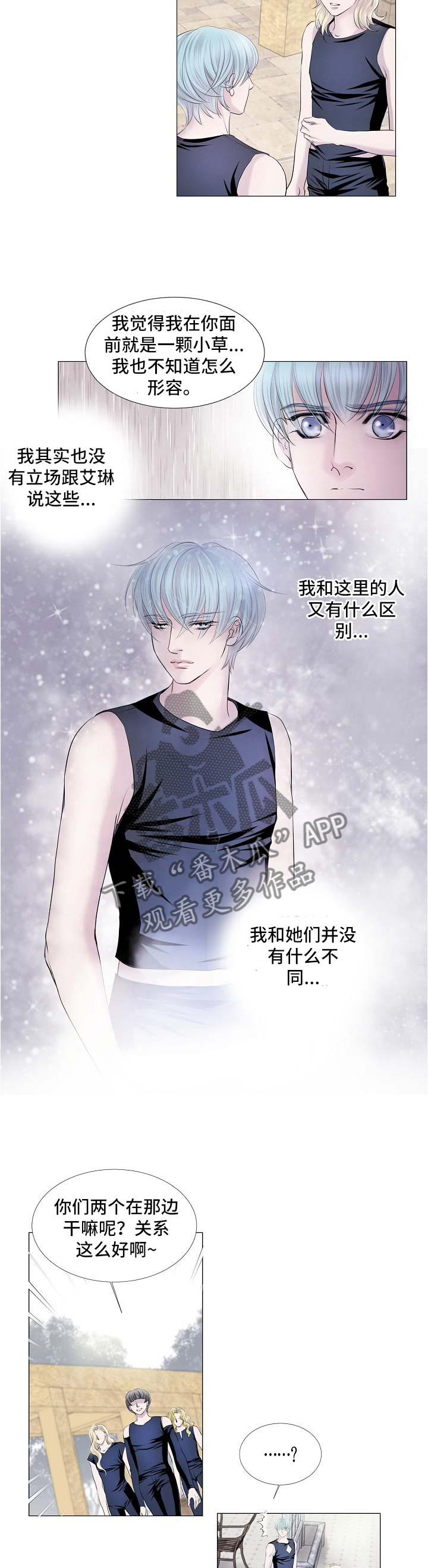 第53话 第2页