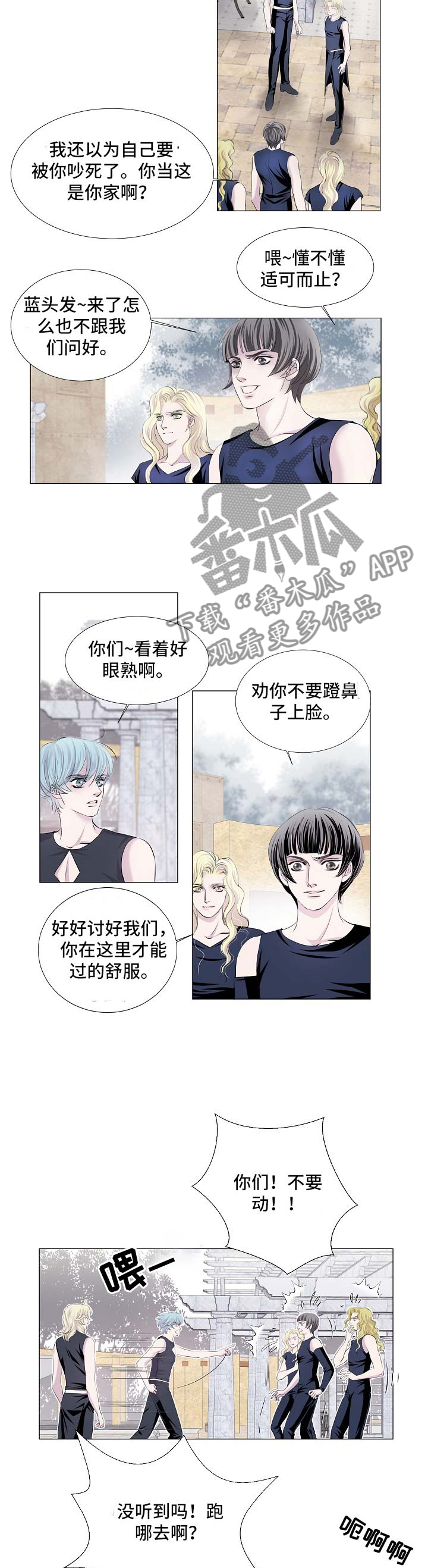 第53话 第3页