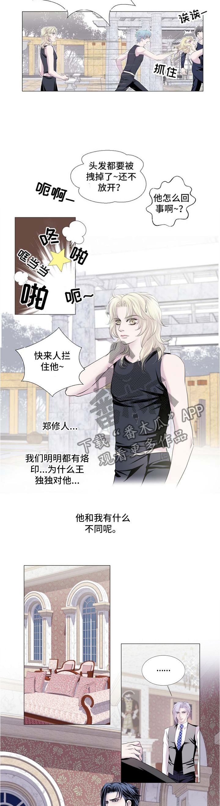 第53话 第4页