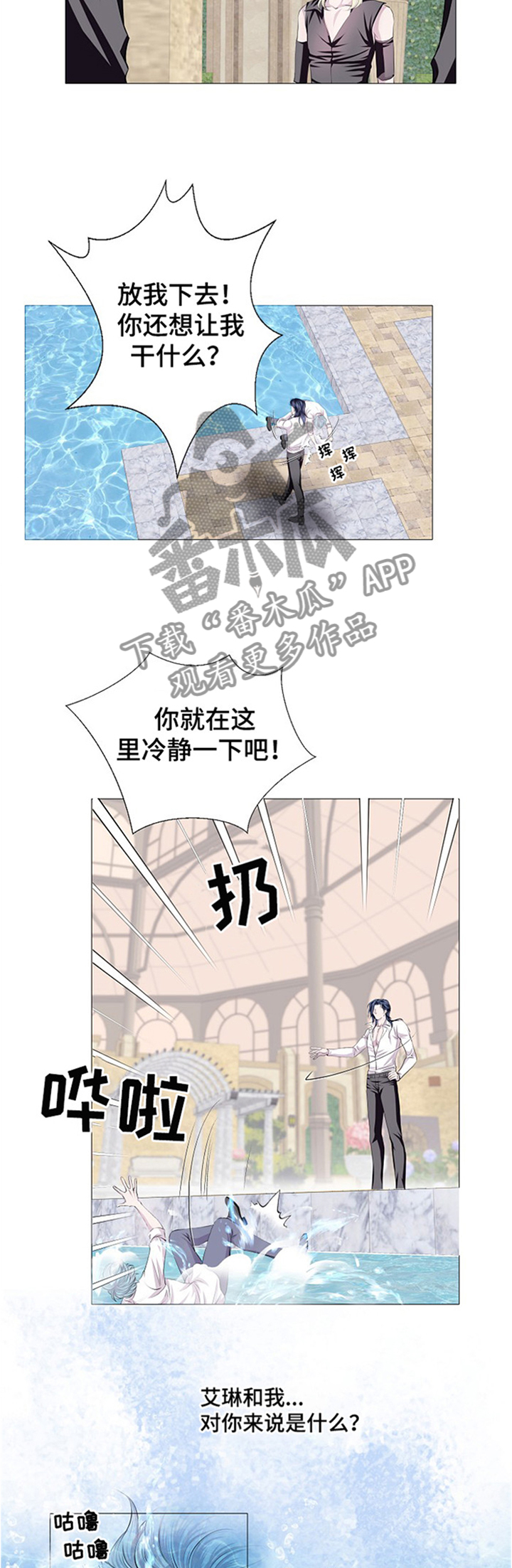 第45话 第6页