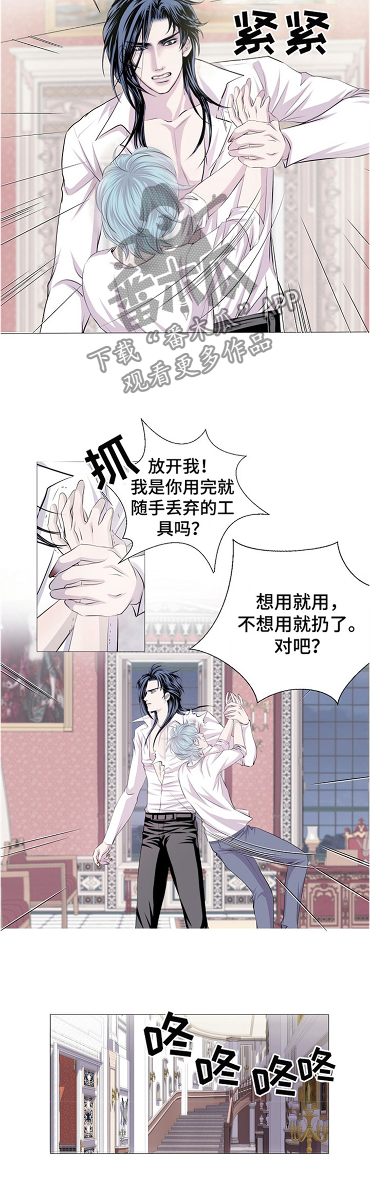 第45话 第3页