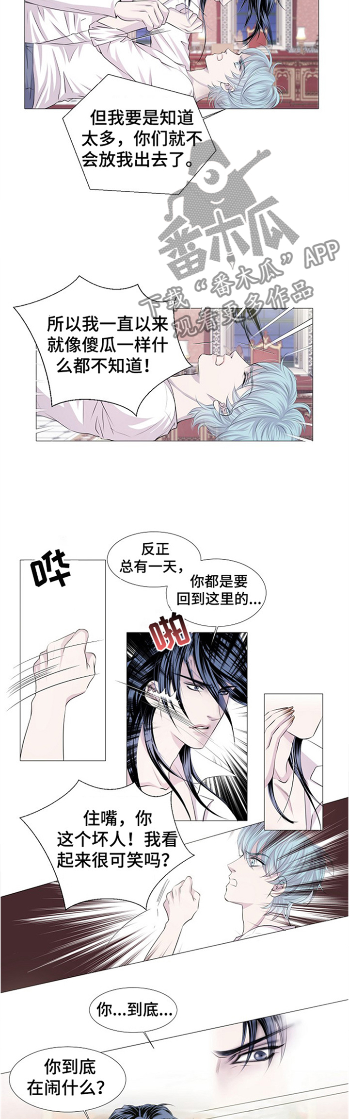 第45话 第2页
