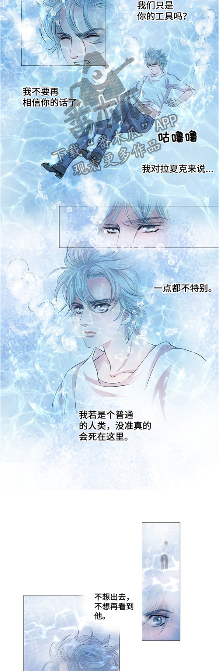 第45话 第7页