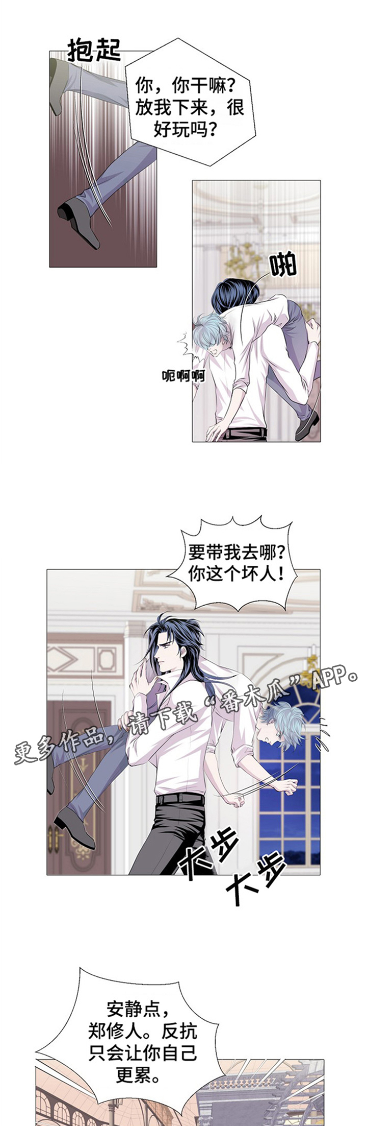 第45话 第4页