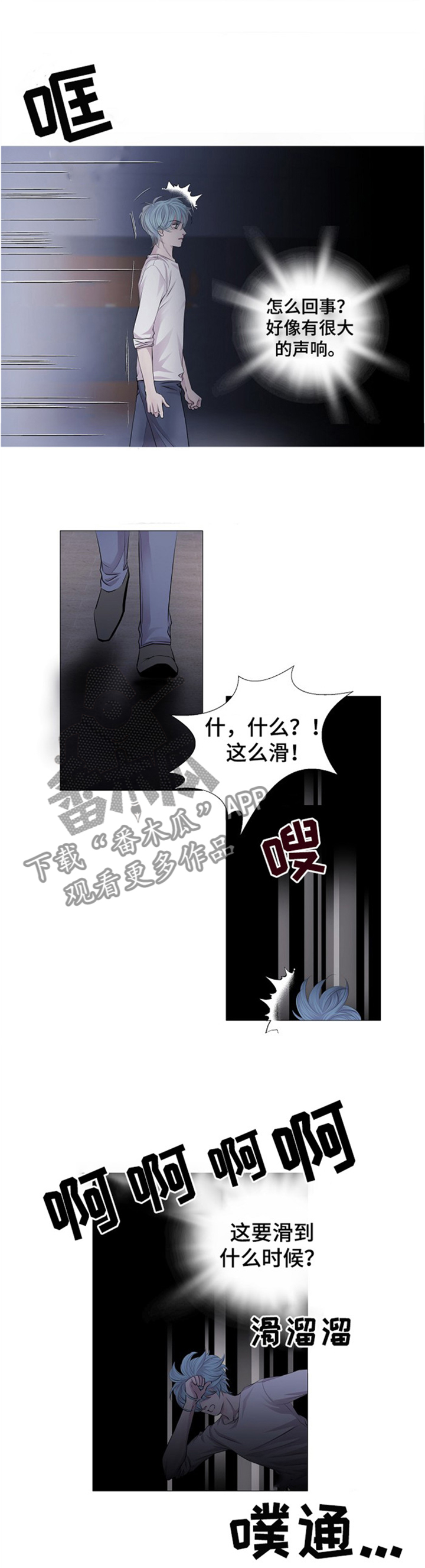 第42话 第4页