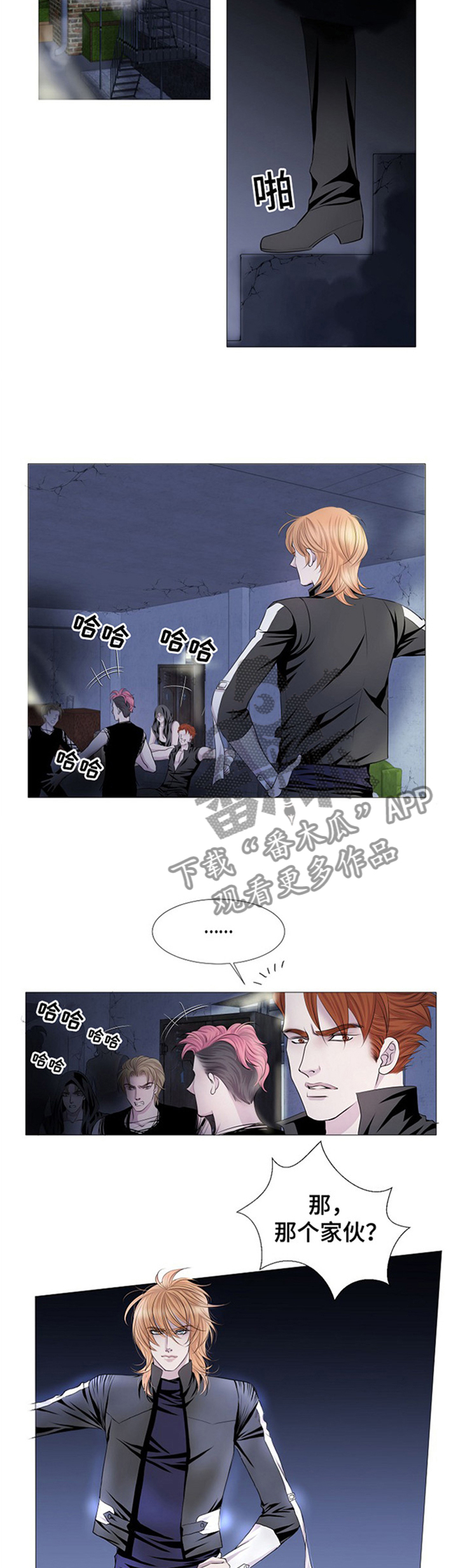 第35话 第8页
