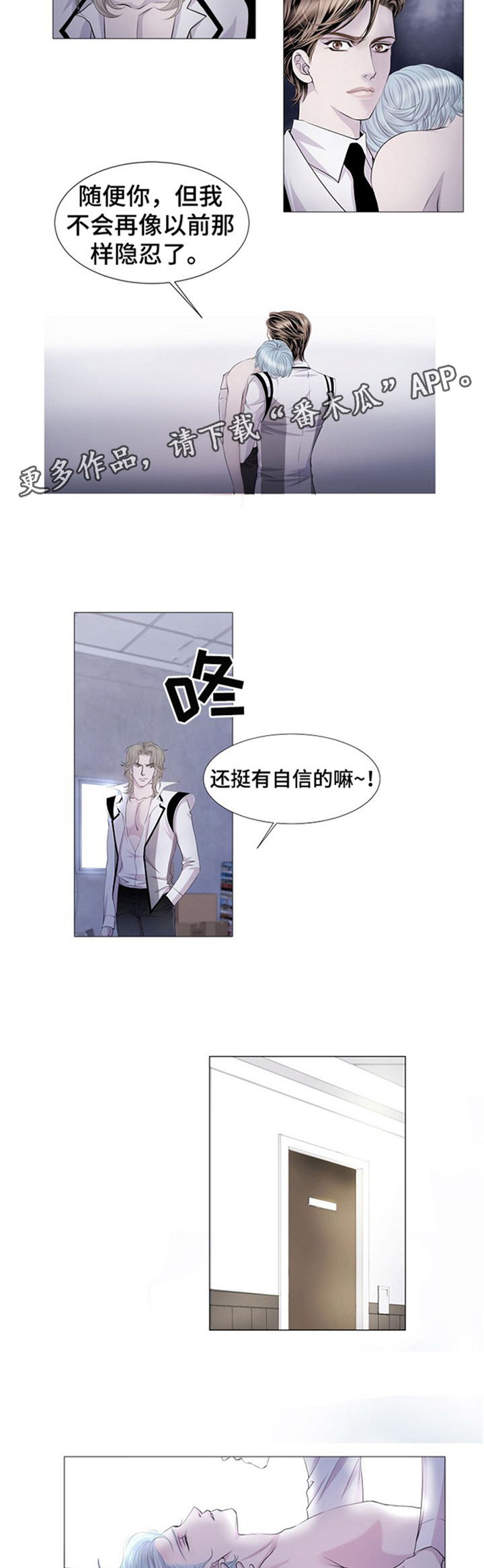 第35话 第5页