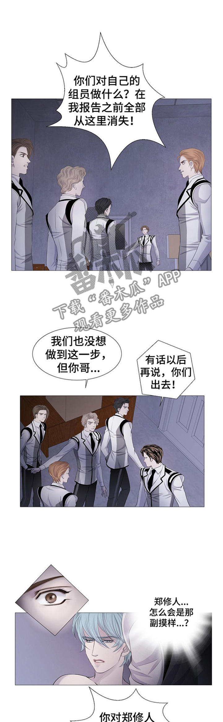 第35话 第2页