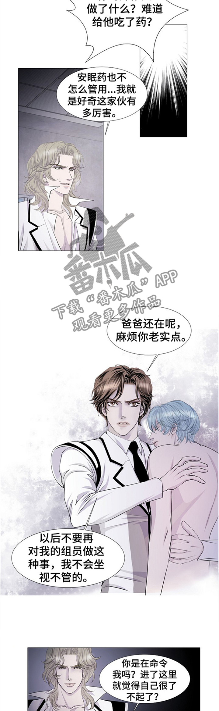 第35话 第3页