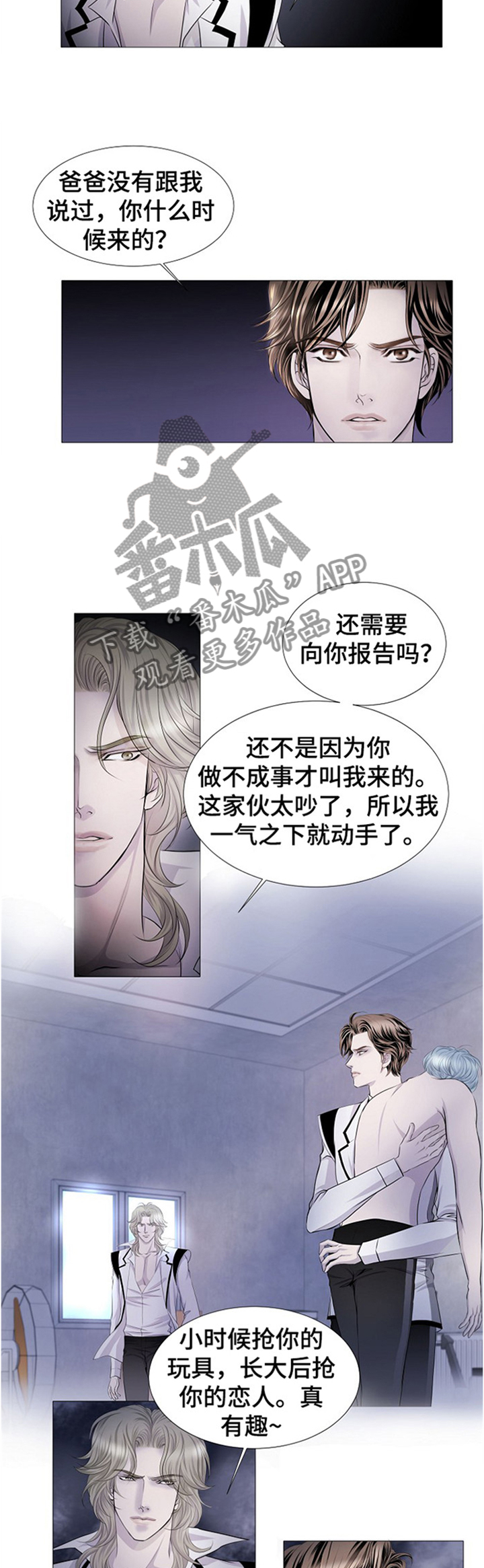 第35话 第4页