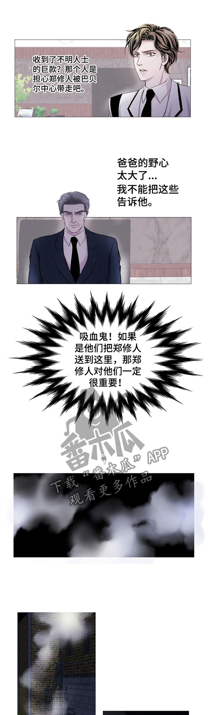 第35话 第7页