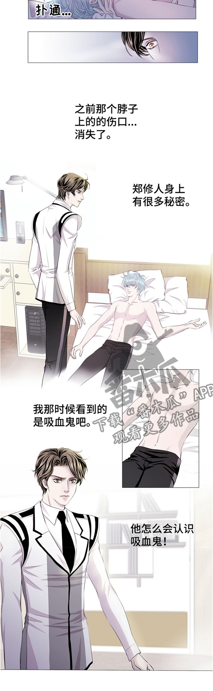 第35话 第6页