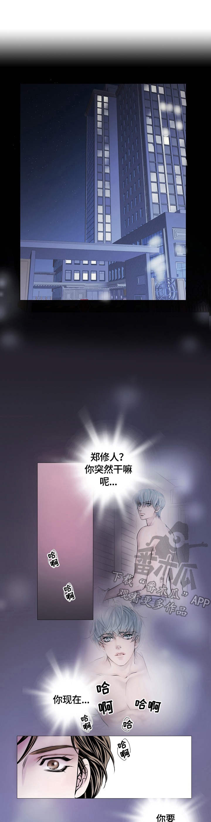 第30话 第8页