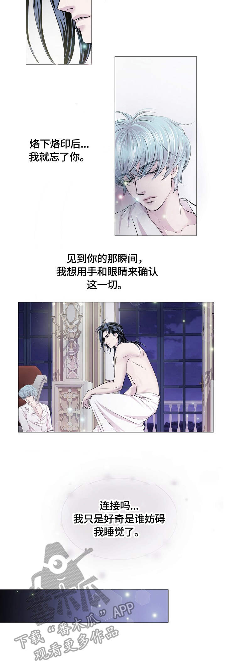 第30话 第7页
