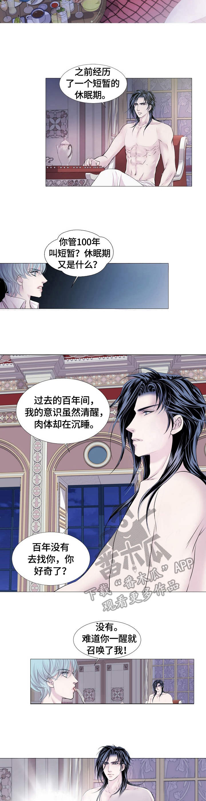 第30话 第3页