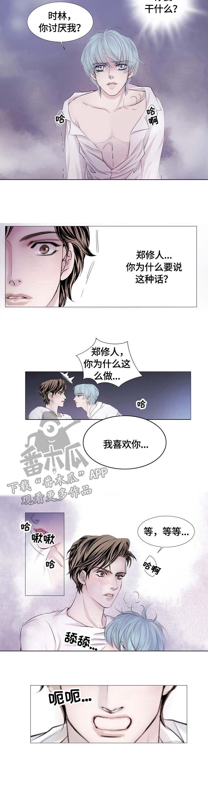 第30话 第9页