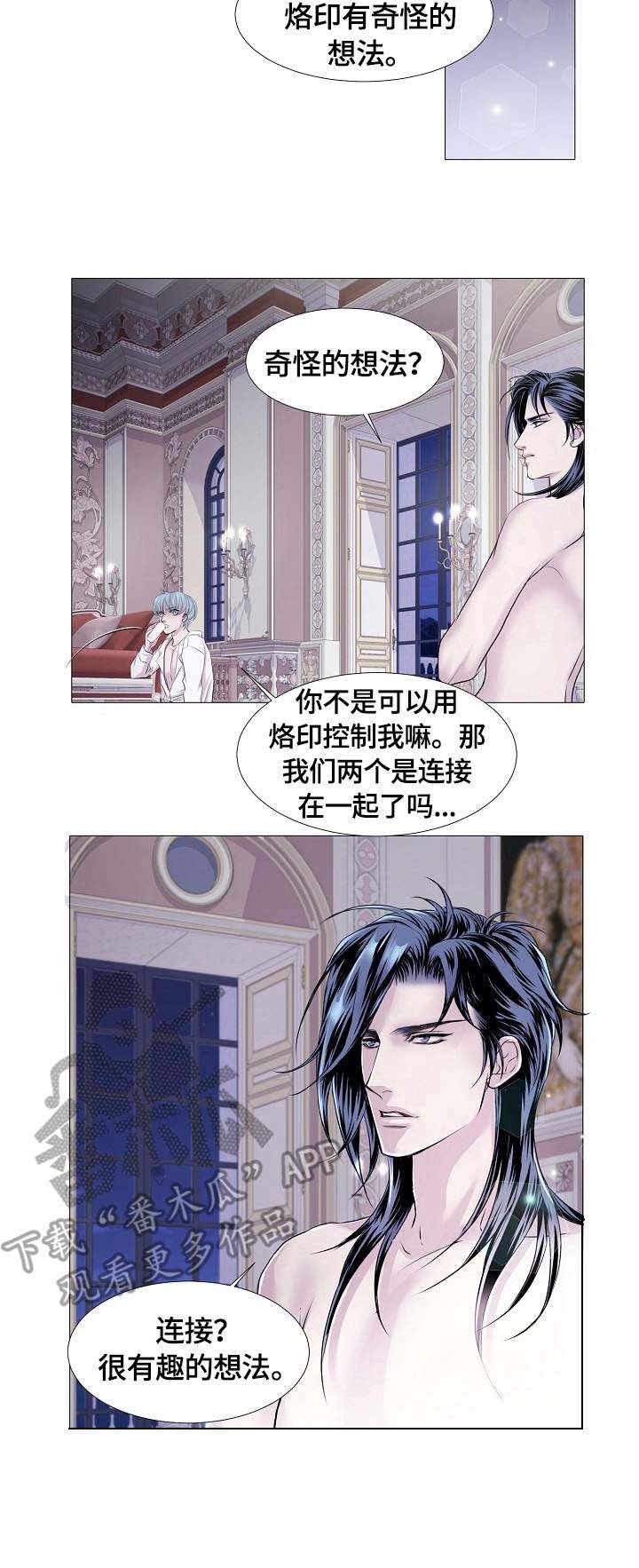 第30话 第5页