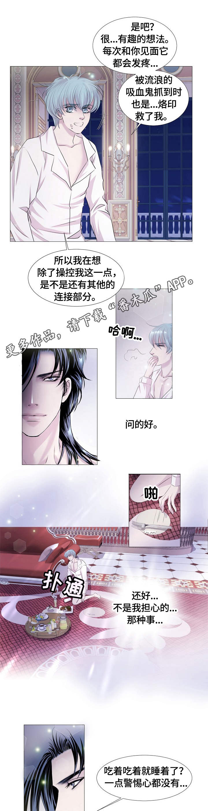 第30话 第6页