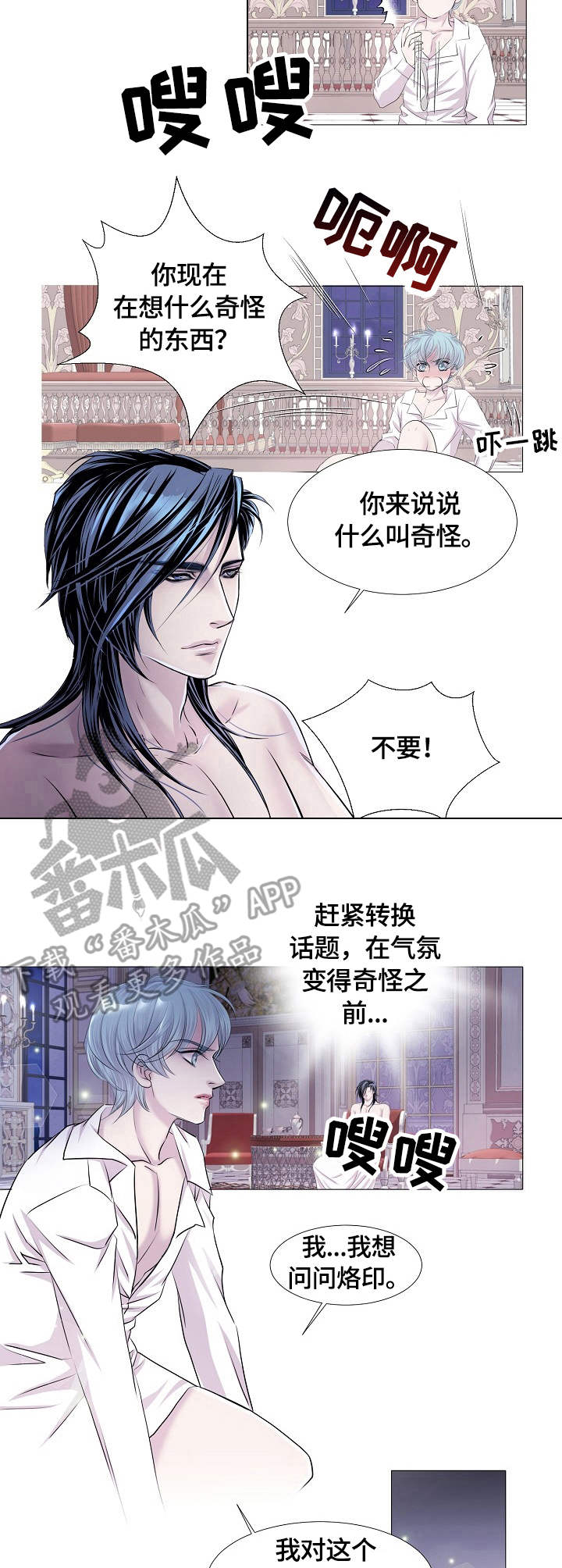第30话 第4页